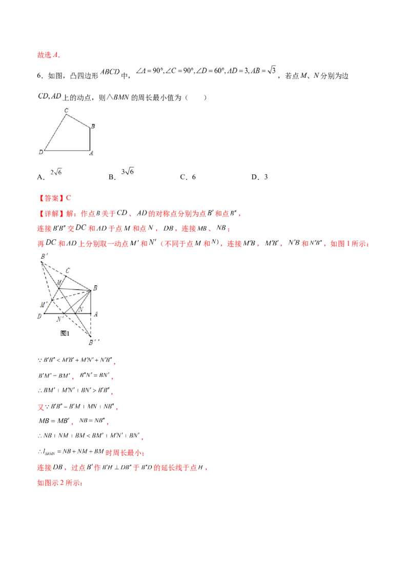 期末测试压轴题模拟训练（四）（解析版）（人教版）_初中全科电子版试卷练习试题_数学_8上初中人教版数学练习、试卷_人教数学八年级上期末试卷（024份）