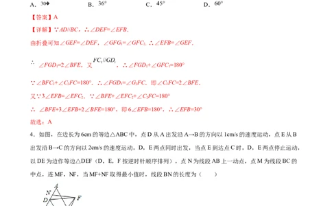 期末测试压轴题模拟训练（四）（解析版）（人教版）_初中全科电子版试卷练习试题_数学_8上初中人教版数学练习、试卷_人教数学八年级上期末试卷（024份）