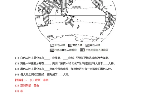 必杀10第四单元居民与聚落（综合题20题）-（人教版）（解析版）_初中全科电子版试卷练习试题_地理_人教地理7上试题试卷_人教地理7年级上专项练习17份