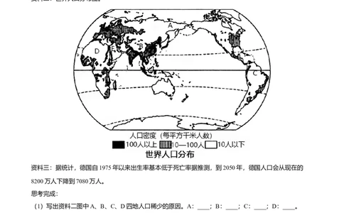 必杀10第四单元居民与聚落（综合题20题）-（人教版）（解析版）_初中全科电子版试卷练习试题_地理_人教地理7上试题试卷_人教地理7年级上专项练习17份
