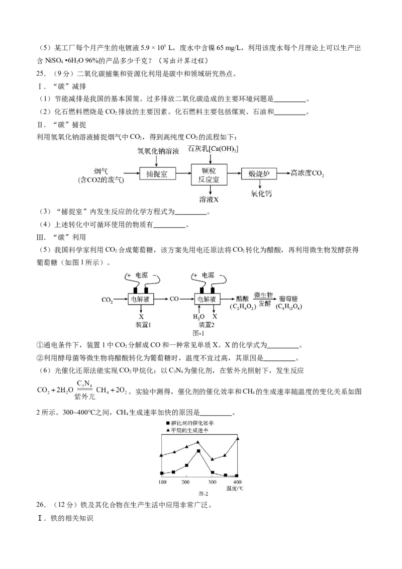化学（苏州卷）（考试版A4）_初中全科电子版试卷练习试题_化学_2024中考模拟题化学(1)_二模_化学（苏州卷）-：2024年中考第二次模拟考试