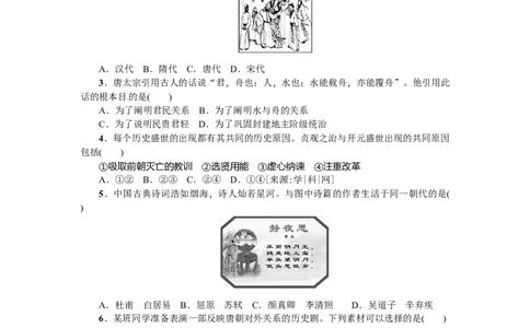 期中综合检测卷_初中全科电子版试卷练习试题_历史_历史人教版7下试卷_部编人教版历史7年级下期中试卷13份