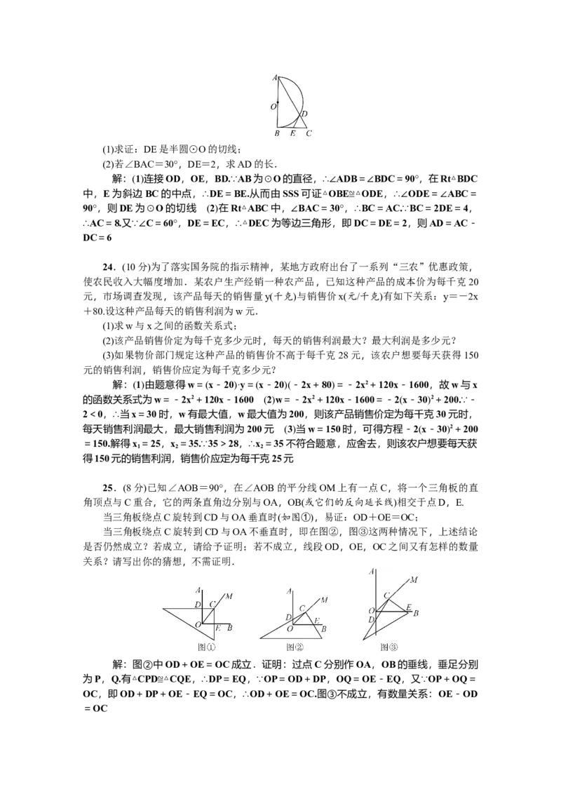 人教版九年级上期末数学试卷2_初中全科电子版试卷练习试题_数学_9上初中人教版数学练习、试卷_人教数学九年级上期末试卷（015份）_期末测试卷（第3套含答案）（共7份）