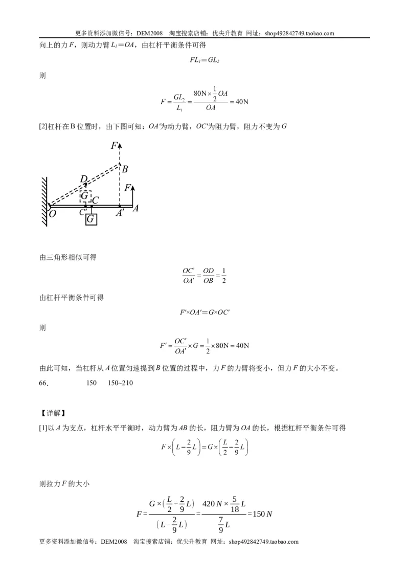 初中力学较难填空题（含答案详解）_初中全科电子版试卷练习试题_物理_8年级下册物理试题_人教版物理八年级下专项练习（029份）
