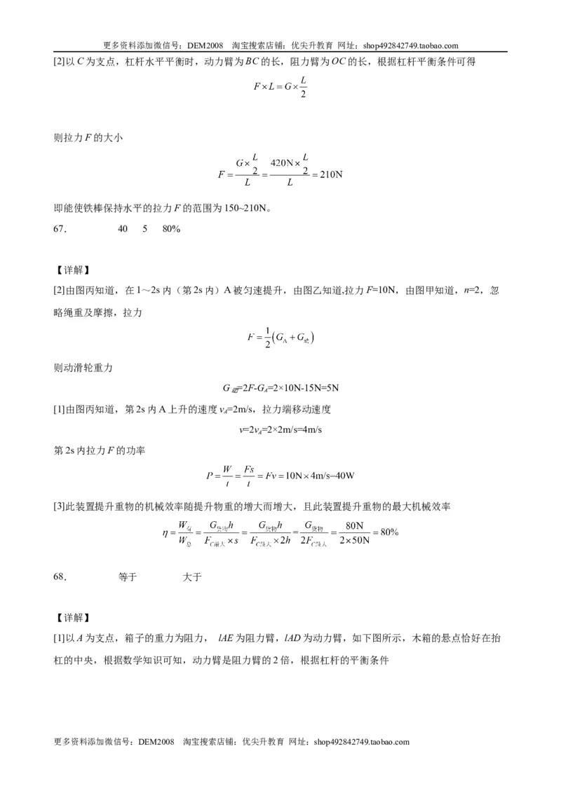 初中力学较难填空题（含答案详解）_初中全科电子版试卷练习试题_物理_8年级下册物理试题_人教版物理八年级下专项练习（029份）