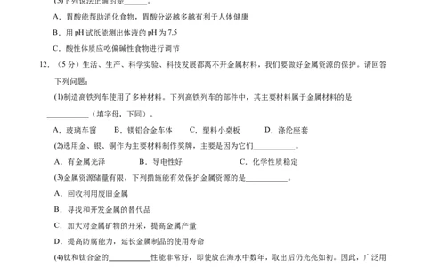 化学（呼和浩特卷）（考试版A4）_初中全科电子版试卷练习试题_化学_2024中考模拟题化学(1)_三模（36套）_化学（呼和浩特卷）