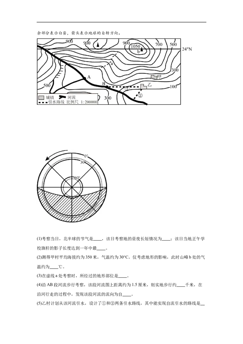 地理（海南卷）全解全析_初中全科电子版试卷练习试题_地理_2024中考模拟题地理(1)_三模（39）_地理（海南卷）