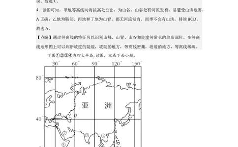 地理（海南卷）全解全析_初中全科电子版试卷练习试题_地理_2024中考模拟题地理(1)_三模（39）_地理（海南卷）