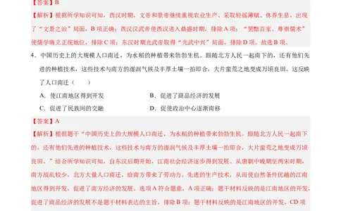 历史（云南卷）（全解全析）_初中全科电子版试卷练习试题_历史_2024中考模拟题历史(1)_二模_历史（云南卷）-：2024年中考第二次模拟考试