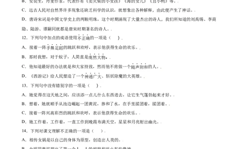 第21课女娲造人(提升训练)(原卷版)_初中全科电子版试卷练习试题_语文_7上初中部编版语文练习、试卷_部编语文七年级上课时练习（048份）