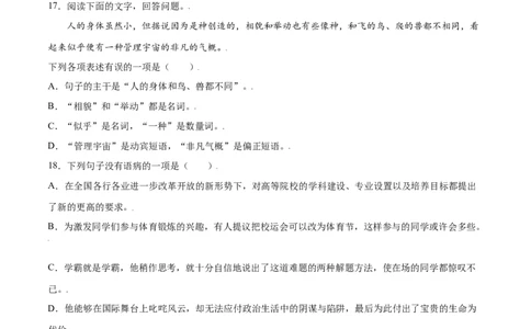 第21课女娲造人(提升训练)(原卷版)_初中全科电子版试卷练习试题_语文_7上初中部编版语文练习、试卷_部编语文七年级上课时练习（048份）
