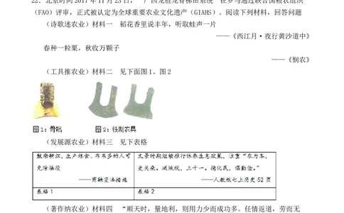 人教部编版初中历史七年级上册第一单元《史前时期：中国境内人类的活动》检测题(2)_初中全科电子版试卷练习试题_历史_历史人教版7上试卷_部编人教版历史7年级上单元测试31份
