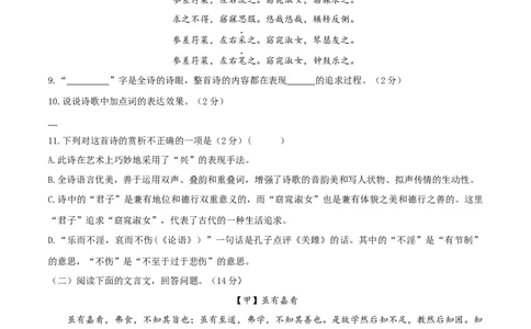 八年级语文下册期末模拟试卷（五）_初中全科电子版试卷练习试题_语文_8下初中人教部编版语文练习、试卷_部编语文八年级下期末试卷（045份）_通用版-16份