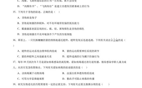 生物（河南卷）（考试版A4）_初中全科电子版试卷练习试题_生物_2024中考模拟题生物(1)_二模_生物（河南卷）-：2024年中考第二次模拟考试