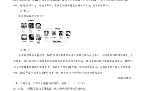 期末冲刺卷01-（原卷版）_初中全科电子版试卷练习试题_语文_9上初中部编版语文练习、试卷_部编语文九年级上期末试卷（055份）_综合期末卷