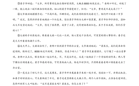 期末冲刺卷01-（原卷版）_初中全科电子版试卷练习试题_语文_9上初中部编版语文练习、试卷_部编语文九年级上期末试卷（055份）_综合期末卷