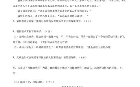 期末冲刺卷01-（原卷版）_初中全科电子版试卷练习试题_语文_9上初中部编版语文练习、试卷_部编语文九年级上期末试卷（055份）_综合期末卷