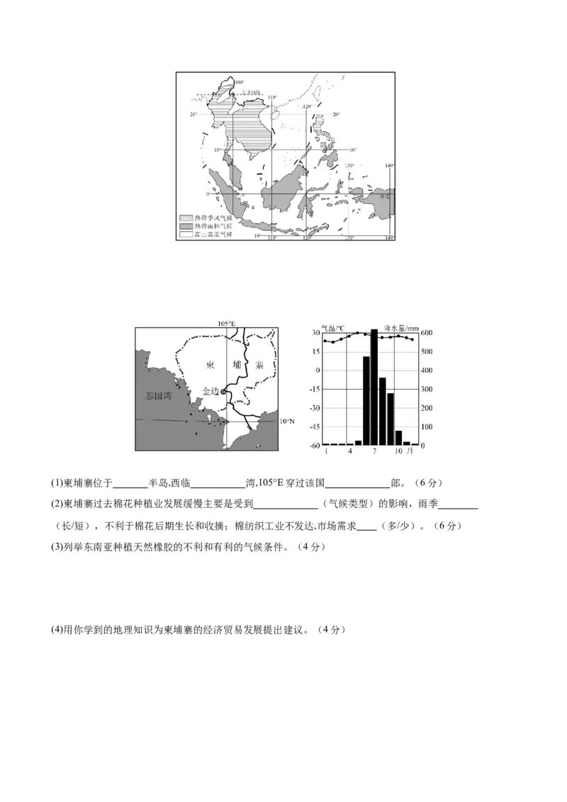 地理（广东广州）（全解全析）_初中全科电子版试卷练习试题_地理_2024中考模拟题地理(1)_一模_地理（广东广州卷）-2024年中考第一次模拟考试