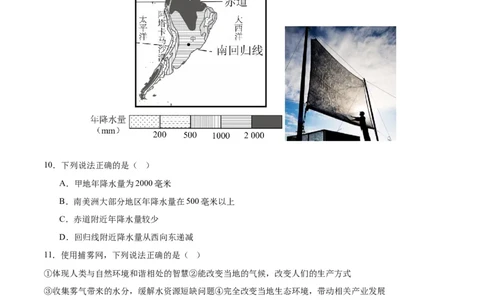 地理（广东广州）（全解全析）_初中全科电子版试卷练习试题_地理_2024中考模拟题地理(1)_一模_地理（广东广州卷）-2024年中考第一次模拟考试