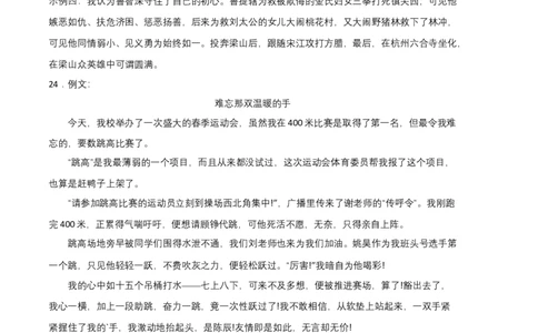 拔高卷：九年级语文上册期末卷（江西专用）（参考答案）_初中全科电子版试卷练习试题_语文_9上初中部编版语文练习、试卷_部编语文九年级上期末试卷（055份）_分地区期末卷