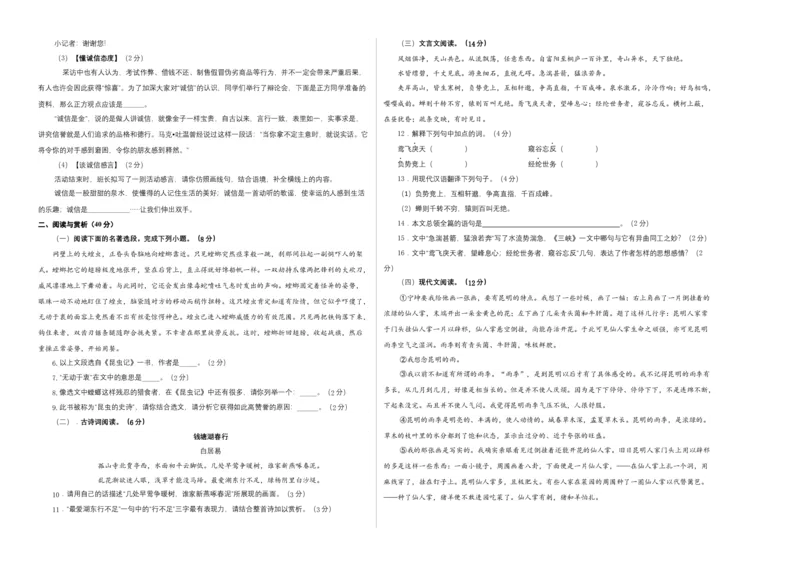 基础卷-2022-2023学年八年级语文上册期末卷（江苏无锡专用）（考试版）_初中全科电子版试卷练习试题_语文_8上初中部编版语文练习、试卷_部编语文八年级上期末试卷（054份）