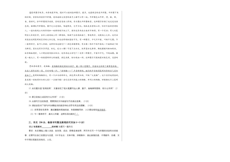 基础卷-2022-2023学年八年级语文上册期末卷（江苏无锡专用）（考试版）_初中全科电子版试卷练习试题_语文_8上初中部编版语文练习、试卷_部编语文八年级上期末试卷（054份）