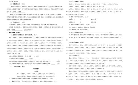 基础卷-2022-2023学年八年级语文上册期末卷（江苏无锡专用）（考试版）_初中全科电子版试卷练习试题_语文_8上初中部编版语文练习、试卷_部编语文八年级上期末试卷（054份）
