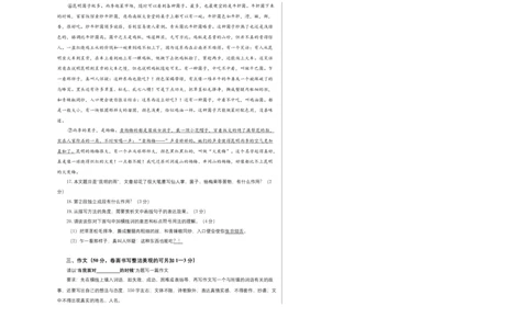 基础卷-2022-2023学年八年级语文上册期末卷（江苏无锡专用）（考试版）_初中全科电子版试卷练习试题_语文_8上初中部编版语文练习、试卷_部编语文八年级上期末试卷（054份）