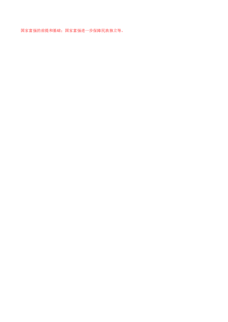 历史（广东省卷）（全解全析）_初中全科电子版试卷练习试题_历史_2024中考模拟题历史(1)_一模_历史（广东省卷）-2024年中考第一次模拟考试