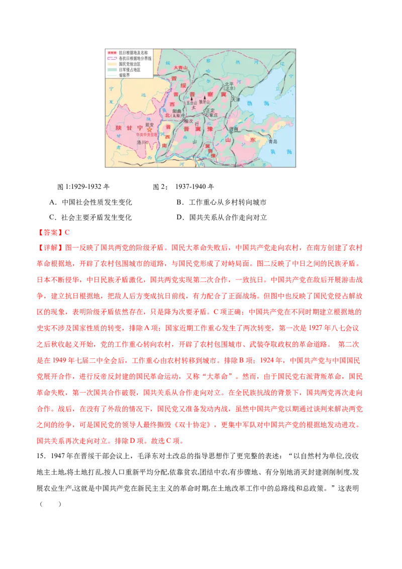 历史（广东省卷）（全解全析）_初中全科电子版试卷练习试题_历史_2024中考模拟题历史(1)_一模_历史（广东省卷）-2024年中考第一次模拟考试