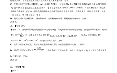 化学（上海卷）（全解全析）_初中全科电子版试卷练习试题_化学_2024中考模拟题化学(1)_二模_化学（上海卷）-：2024年中考第二次模拟考试