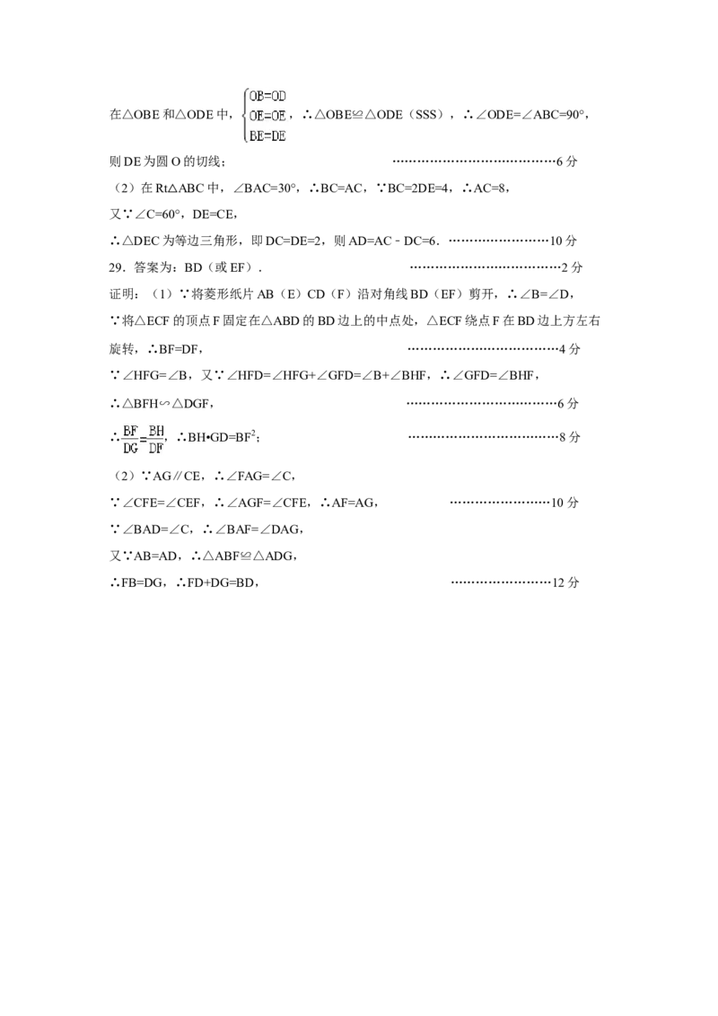 人教版九年级上期中数学试卷3_初中全科电子版试卷练习试题_数学_9上初中人教版数学练习、试卷_人教数学九年级上期中试卷（011份）_期中测试卷（共5份）