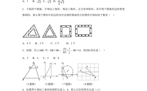 人教版九年级上期中数学试卷3_初中全科电子版试卷练习试题_数学_9上初中人教版数学练习、试卷_人教数学九年级上期中试卷（011份）_期中测试卷（共5份）