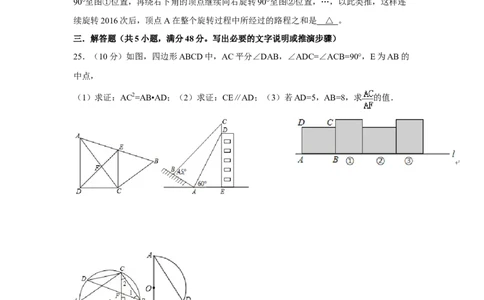 人教版九年级上期中数学试卷3_初中全科电子版试卷练习试题_数学_9上初中人教版数学练习、试卷_人教数学九年级上期中试卷（011份）_期中测试卷（共5份）