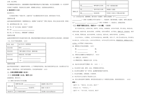 拔高卷：九年级语文上册期末卷（重庆专用）（考试版）_初中全科电子版试卷练习试题_语文_9上初中部编版语文练习、试卷_部编语文九年级上期末试卷（055份）_分地区期末卷