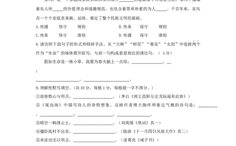 期末测试（B卷&middot;提高能力）-乐知课堂：hiknow_007七年级语文上册同步单元AB卷（原卷版）_初中全科电子版试卷练习试题_语文_7上初中部编版语文练习、试卷_综合期末卷