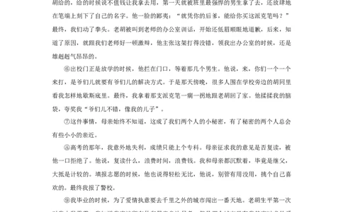 期末测试（B卷&middot;提高能力）-乐知课堂：hiknow_007七年级语文上册同步单元AB卷（原卷版）_初中全科电子版试卷练习试题_语文_7上初中部编版语文练习、试卷_综合期末卷