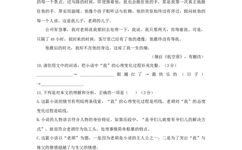 期末测试（B卷&middot;提高能力）-乐知课堂：hiknow_007七年级语文上册同步单元AB卷（原卷版）_初中全科电子版试卷练习试题_语文_7上初中部编版语文练习、试卷_综合期末卷