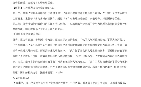 提升卷：九年级语文上册期末卷（重庆专用）（全解作析）_初中全科电子版试卷练习试题_语文_9上初中部编版语文练习、试卷_部编语文九年级上期末试卷（055份）_分地区期末卷