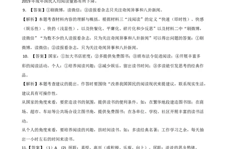 提升卷-七年级语文上册期末卷（浙江宁波专用）（全解全析）_初中全科电子版试卷练习试题_语文_7上初中部编版语文练习、试卷_部编语文七年级上期末试卷（046份）_分地区期末卷