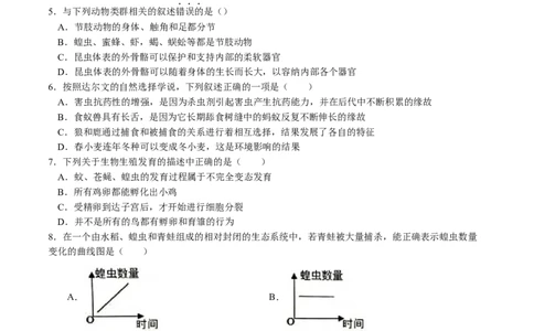 生物（辽宁卷）（考试版A4）_初中全科电子版试卷练习试题_生物_2024中考模拟题生物(1)_一模_生物（辽宁卷）-2024年中考第一次模拟考试