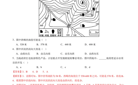 地理（吉林省卷）（全解全析）_初中全科电子版试卷练习试题_地理_2024中考模拟题地理(1)_三模（39）_地理（吉林省卷）