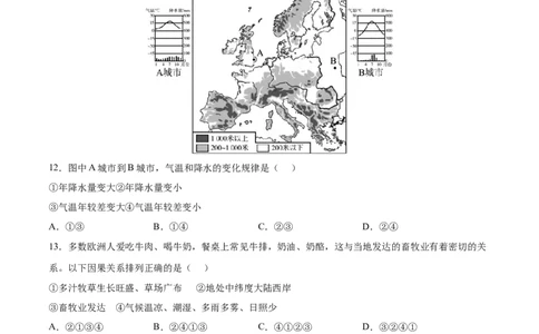 期末冲刺卷03-七年级地理下学期期末考点大串讲（人教版）（原卷版）_初中全科电子版试卷练习试题_地理_人教地理7下试题试卷_人教地理7年级下期末试卷08份