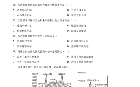 期末冲刺卷03-七年级地理下学期期末考点大串讲（人教版）（原卷版）_初中全科电子版试卷练习试题_地理_人教地理7下试题试卷_人教地理7年级下期末试卷08份