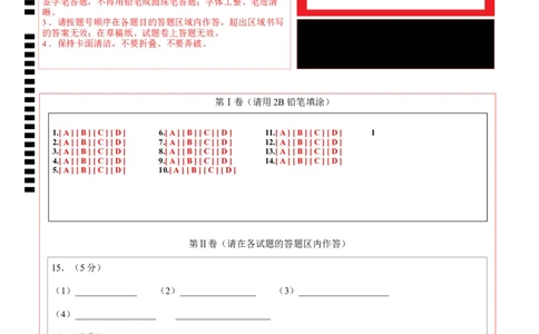 化学（广州卷）（答题卡）_初中全科电子版试卷练习试题_化学_2024中考模拟题化学(1)_一模_化学（广州卷）-2024年中考第一次模拟考试