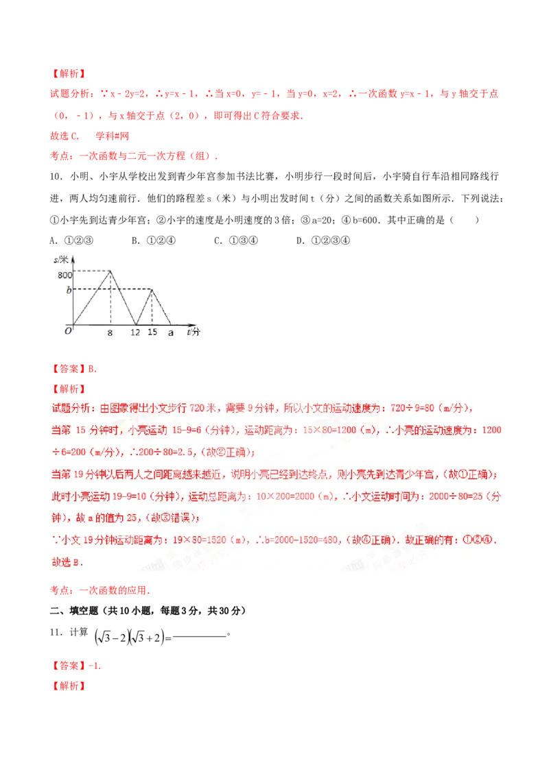 期末测试卷01（A卷）_初中全科电子版试卷练习试题_数学_8下初中人教版数学练习、试卷_人教数学八年级下期末试卷（024份）_期末测试卷（第3套AB卷含答案）（共4份）