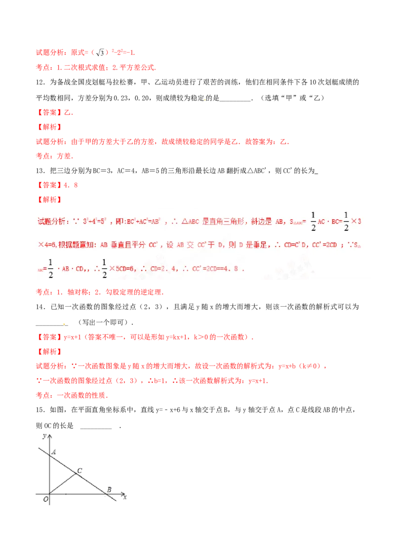 期末测试卷01（A卷）_初中全科电子版试卷练习试题_数学_8下初中人教版数学练习、试卷_人教数学八年级下期末试卷（024份）_期末测试卷（第3套AB卷含答案）（共4份）