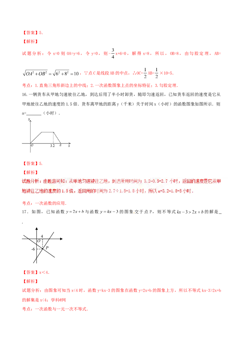 期末测试卷01（A卷）_初中全科电子版试卷练习试题_数学_8下初中人教版数学练习、试卷_人教数学八年级下期末试卷（024份）_期末测试卷（第3套AB卷含答案）（共4份）