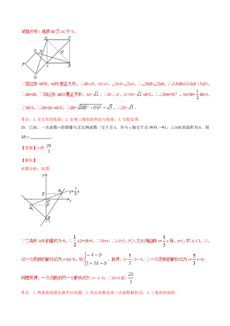 期末测试卷01（A卷）_初中全科电子版试卷练习试题_数学_8下初中人教版数学练习、试卷_人教数学八年级下期末试卷（024份）_期末测试卷（第3套AB卷含答案）（共4份）