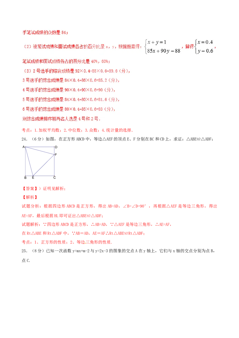 期末测试卷01（A卷）_初中全科电子版试卷练习试题_数学_8下初中人教版数学练习、试卷_人教数学八年级下期末试卷（024份）_期末测试卷（第3套AB卷含答案）（共4份）